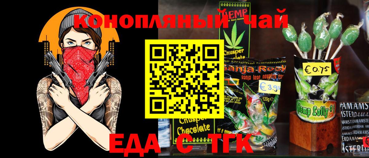 Cannafood марихуана Тула