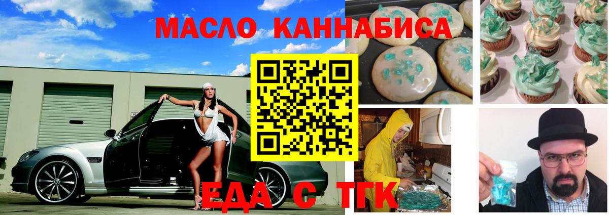 Cannafood конопля  Вход с VPN  Тула 