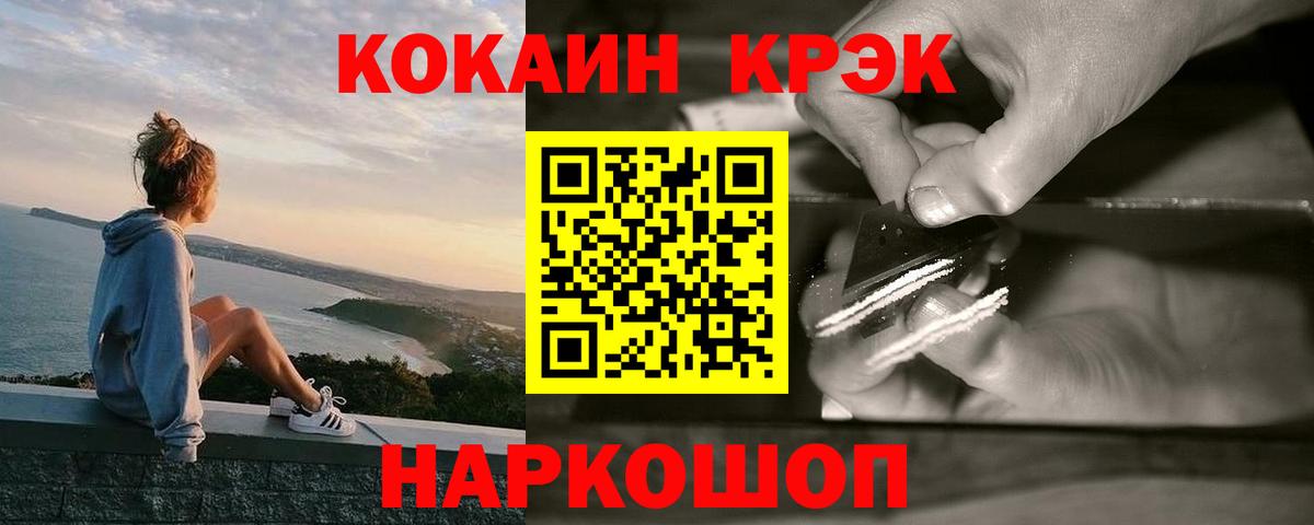 Кокаин  КОКАИН 97%  Вход с VPN  COCAIN Боливия  Тула 
