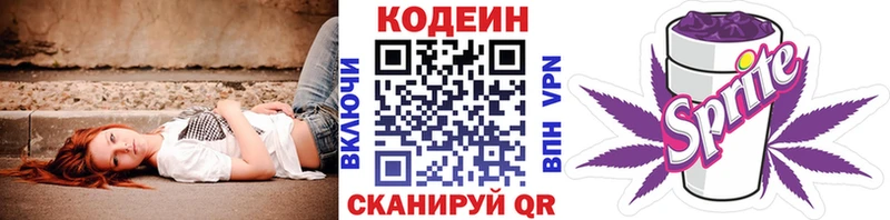 Кодеиновый сироп Lean напиток Lean (лин)  магазин продажи наркотиков  Тула 