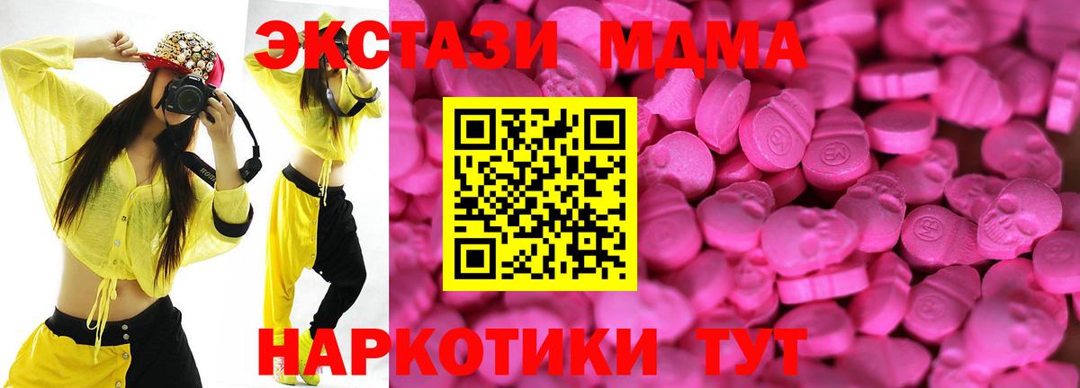 ЭКСТАЗИ 250 мг  Экстази  Вход с VPN  Тула  Ecstasy таблы 