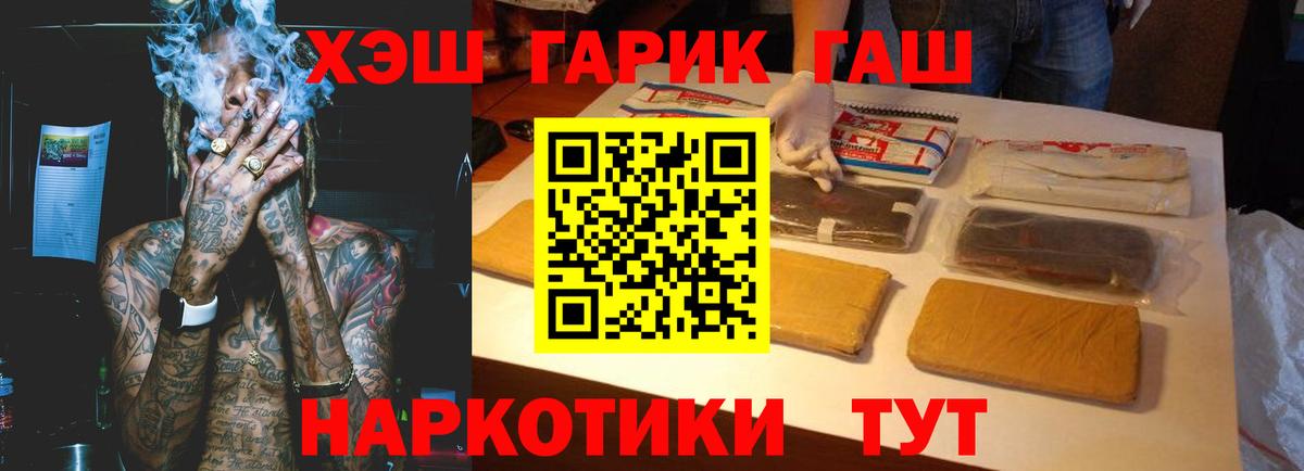 Гашиш  Гашиш убойный  Вход с VPN  Тула 