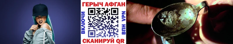 ГЕРОИН хмурый Тула