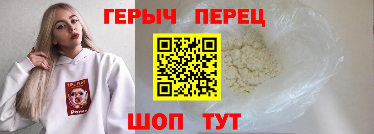 Героин гречка Тула