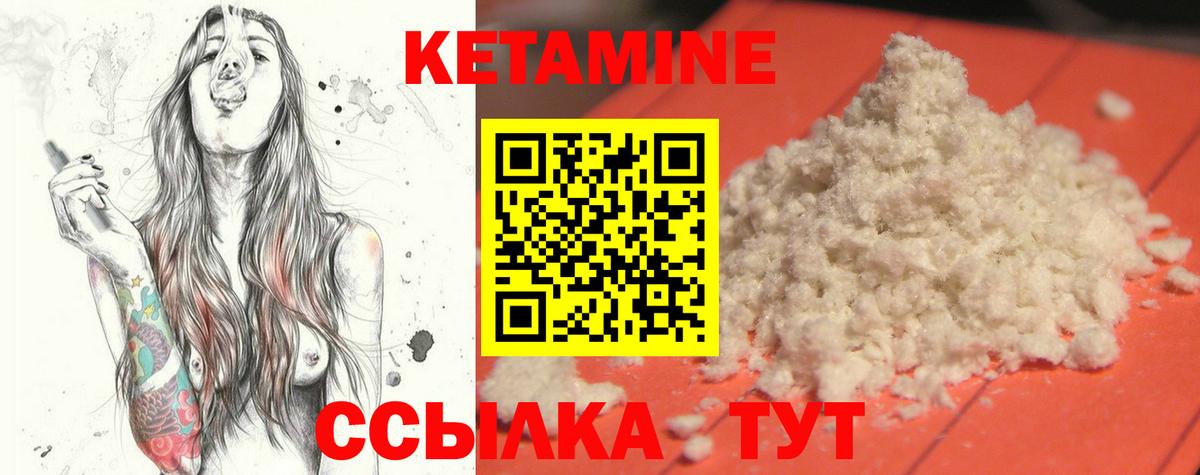 Кетамин VHQ Тула