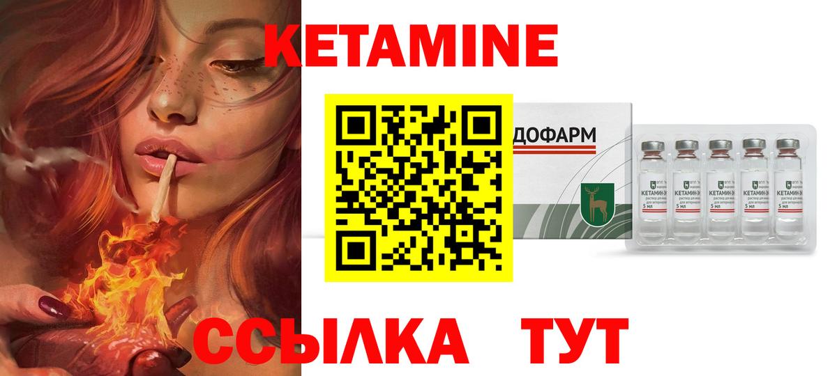 КЕТАМИН VHQ  Вход с VPN  Тула 