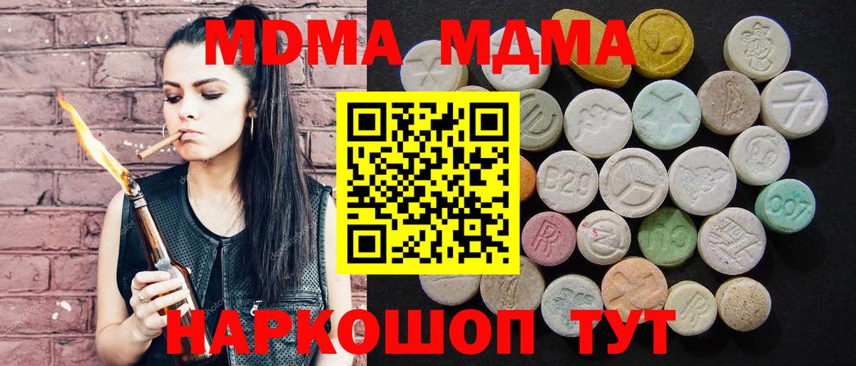 MDMA  МДМА молли  Вход с VPN  Тула 