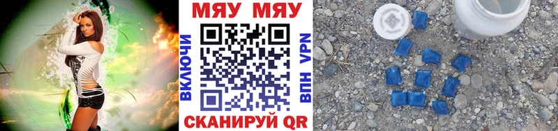 закладки  Тула  МЯУ-МЯУ кристаллы 
