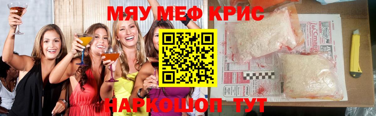 Меф  Меф мяу мяу  Меф  Мефедрон мяу мяу  Тула  Вход с VPN 