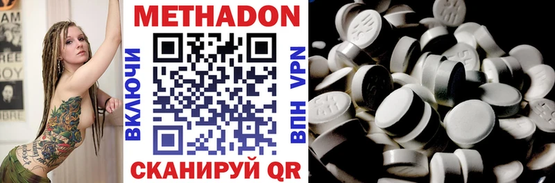 МЕТАДОН VHQ  Тула 