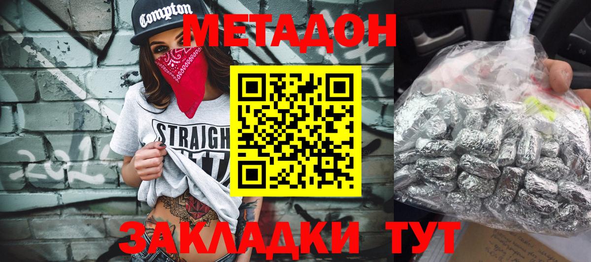 Метадон methadone Тула
