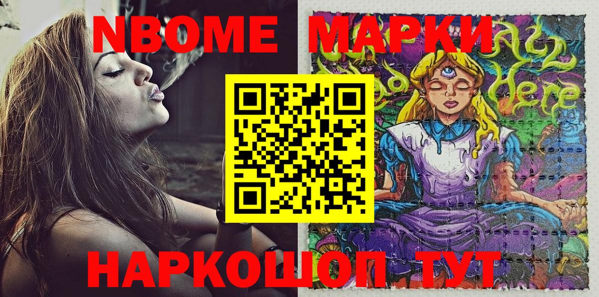 Марки 25I-NBOMe 1,8мг  Вход с VPN  Тула 