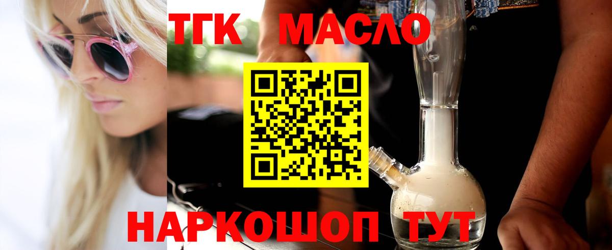 Дистиллят ТГК концентрат Тула